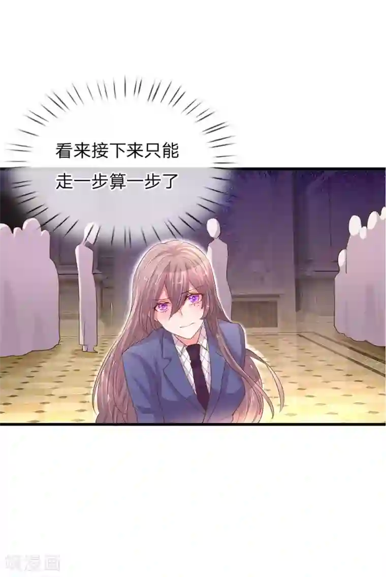 万丈光芒不及你第134话 闭门羹