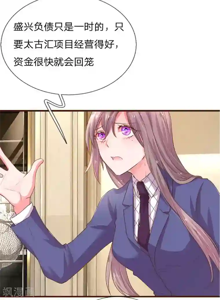 万丈光芒不及你第134话 闭门羹