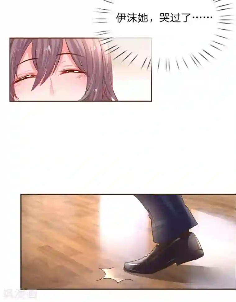 万丈光芒不及你第135话 安慰人的方式