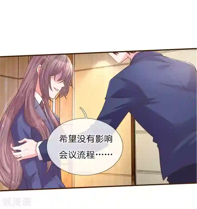 万丈光芒不及你第135话 安慰人的方式