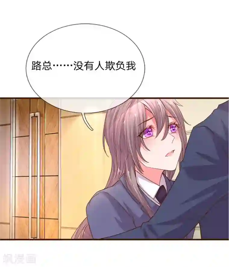 万丈光芒不及你第135话 安慰人的方式