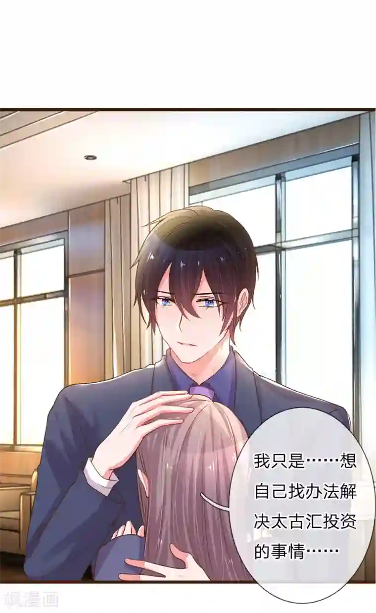 万丈光芒不及你第135话 安慰人的方式