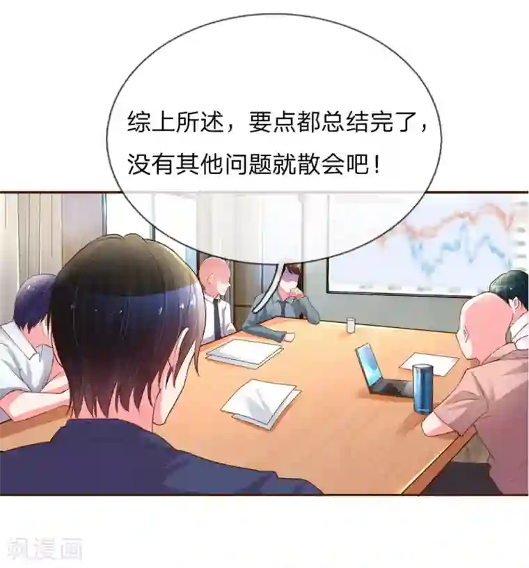 万丈光芒不及你第135话 安慰人的方式