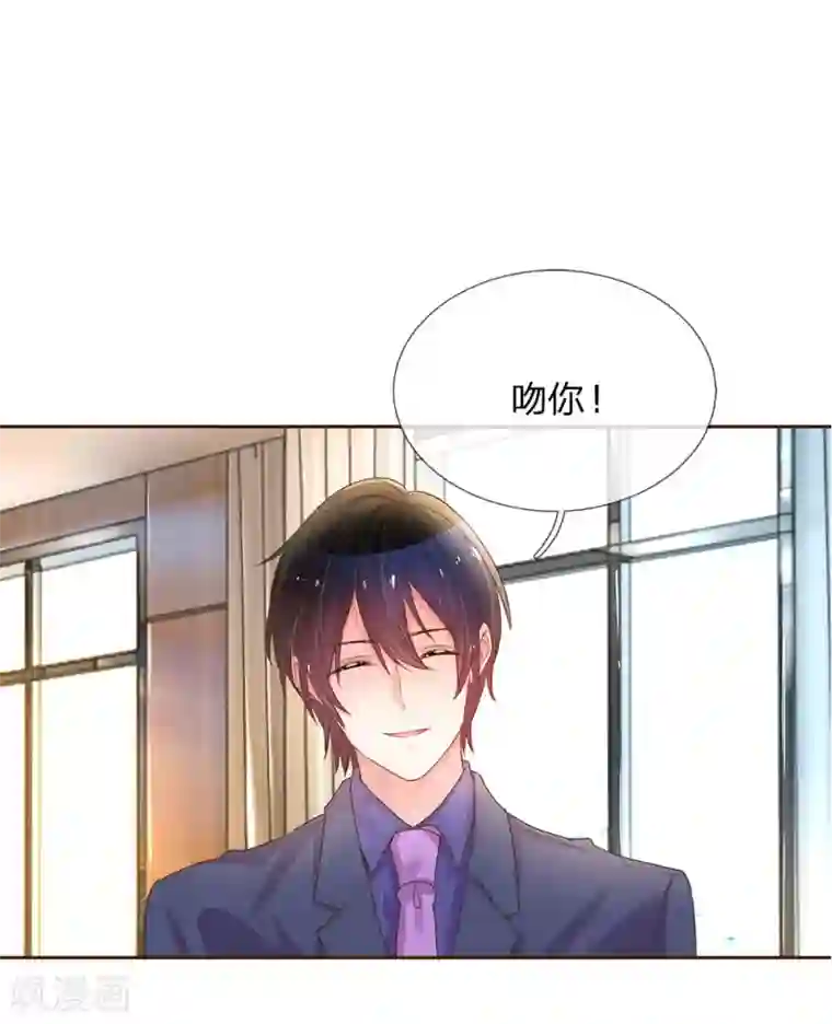 万丈光芒不及你第135话 安慰人的方式