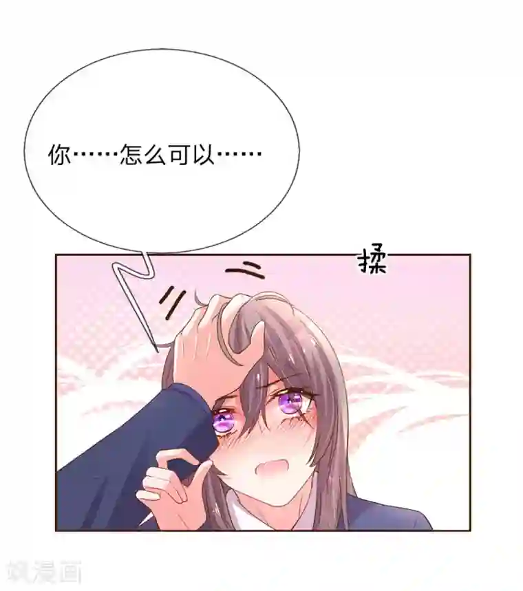 万丈光芒不及你第135话 安慰人的方式