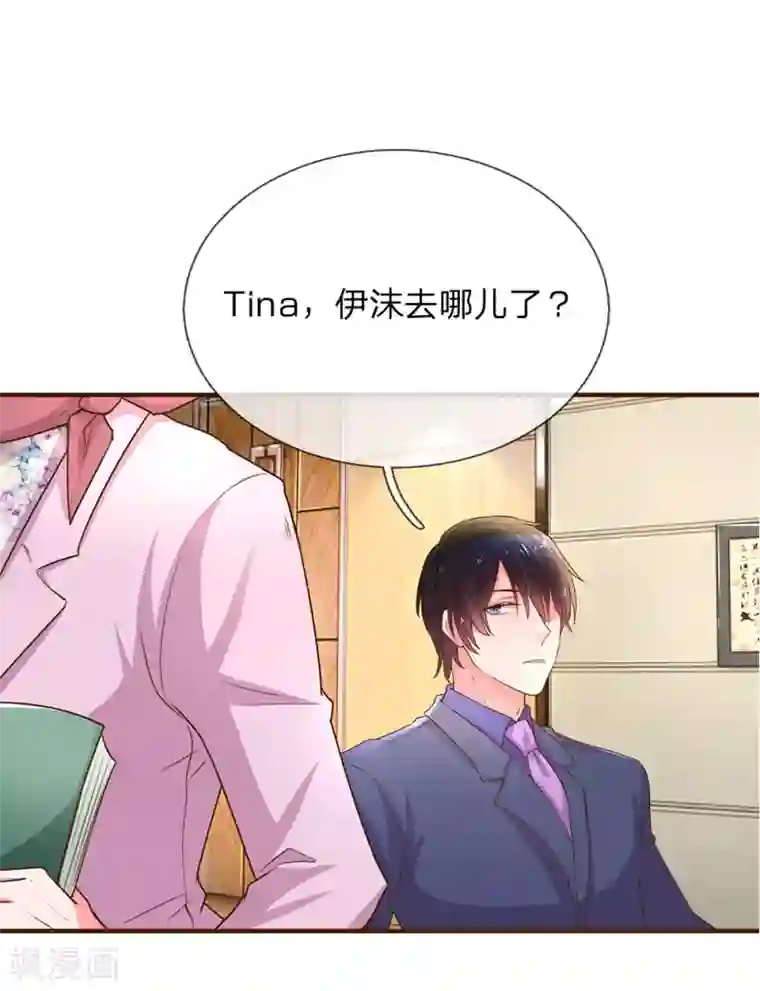 万丈光芒不及你第135话 安慰人的方式