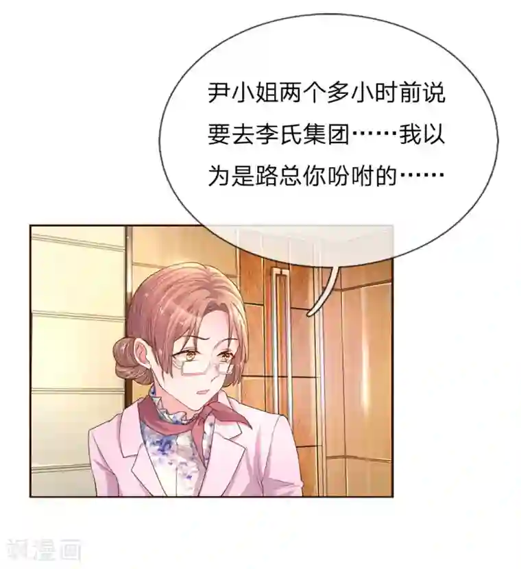 万丈光芒不及你第135话 安慰人的方式