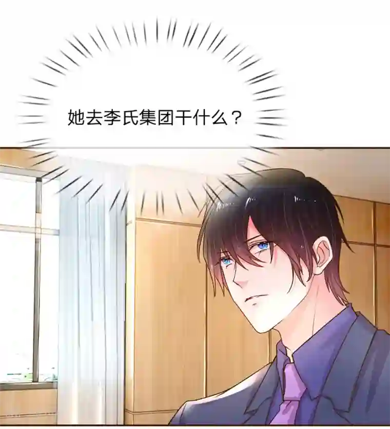 万丈光芒不及你第135话 安慰人的方式