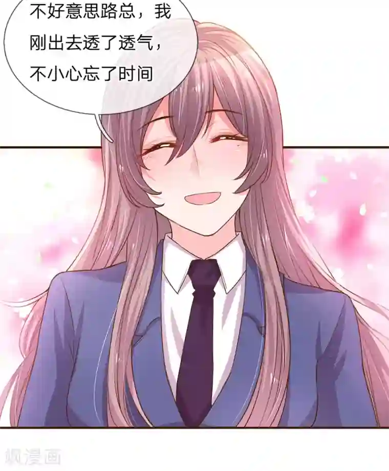 万丈光芒不及你第135话 安慰人的方式