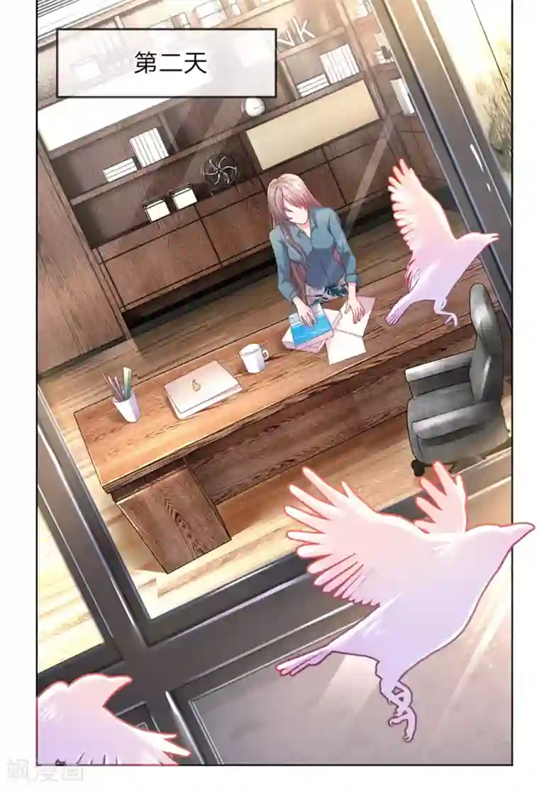 万丈光芒不及你第136话 私人助理？！