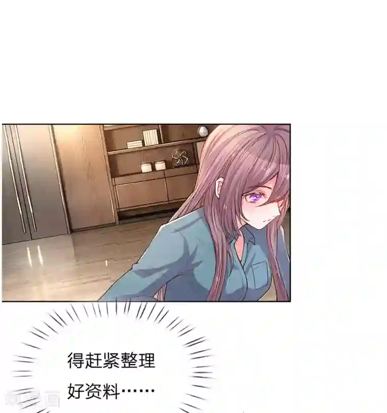 万丈光芒不及你第136话 私人助理？！