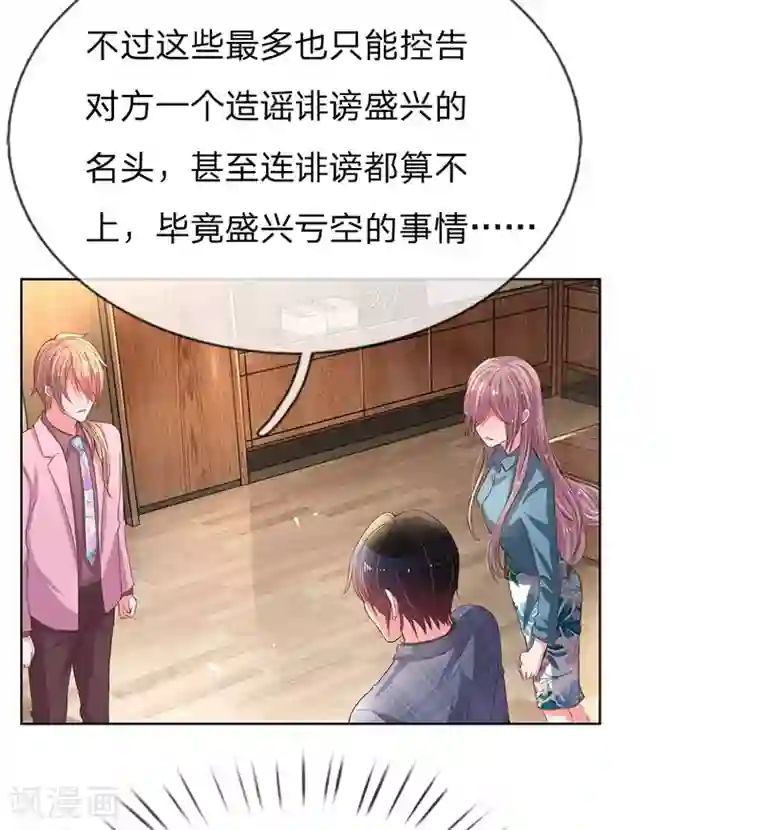 万丈光芒不及你第136话 私人助理？！