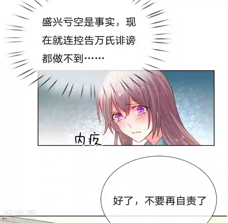 万丈光芒不及你第136话 私人助理？！