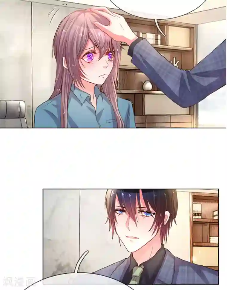 万丈光芒不及你第136话 私人助理？！