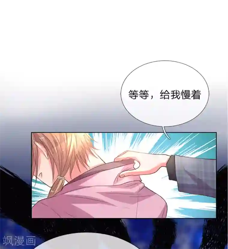 万丈光芒不及你第137话 护短的路翊钧