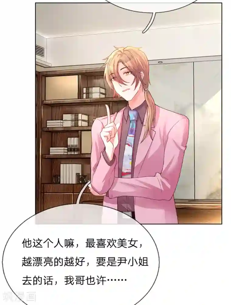 万丈光芒不及你第137话 护短的路翊钧