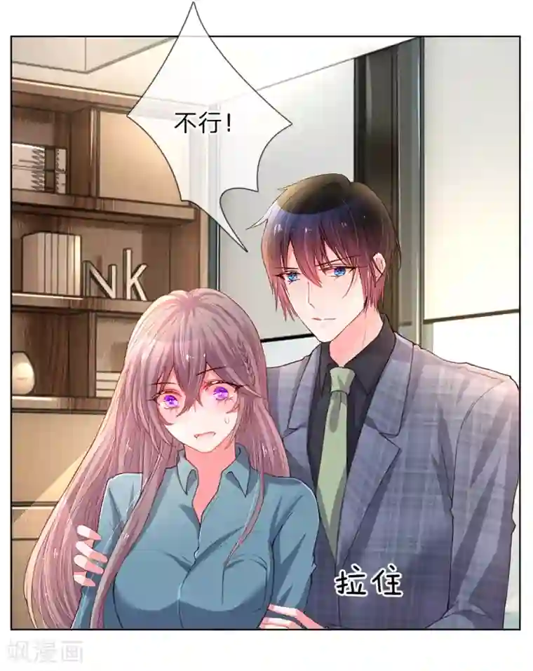 万丈光芒不及你第137话 护短的路翊钧