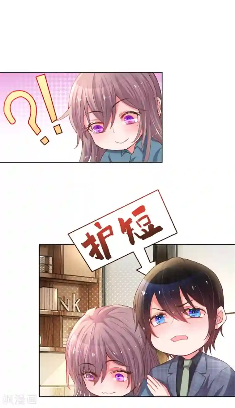 万丈光芒不及你第137话 护短的路翊钧