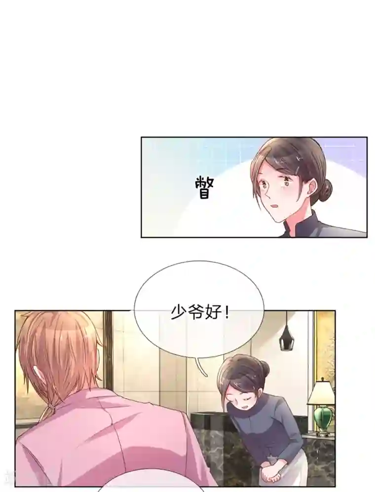 万丈光芒不及你第138话 神秘的乔氏总裁