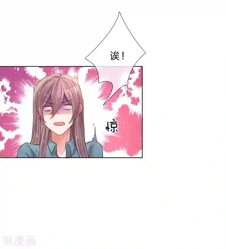 万丈光芒不及你第138话 神秘的乔氏总裁