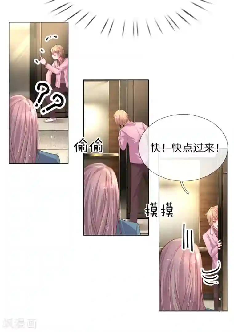 万丈光芒不及你第138话 神秘的乔氏总裁