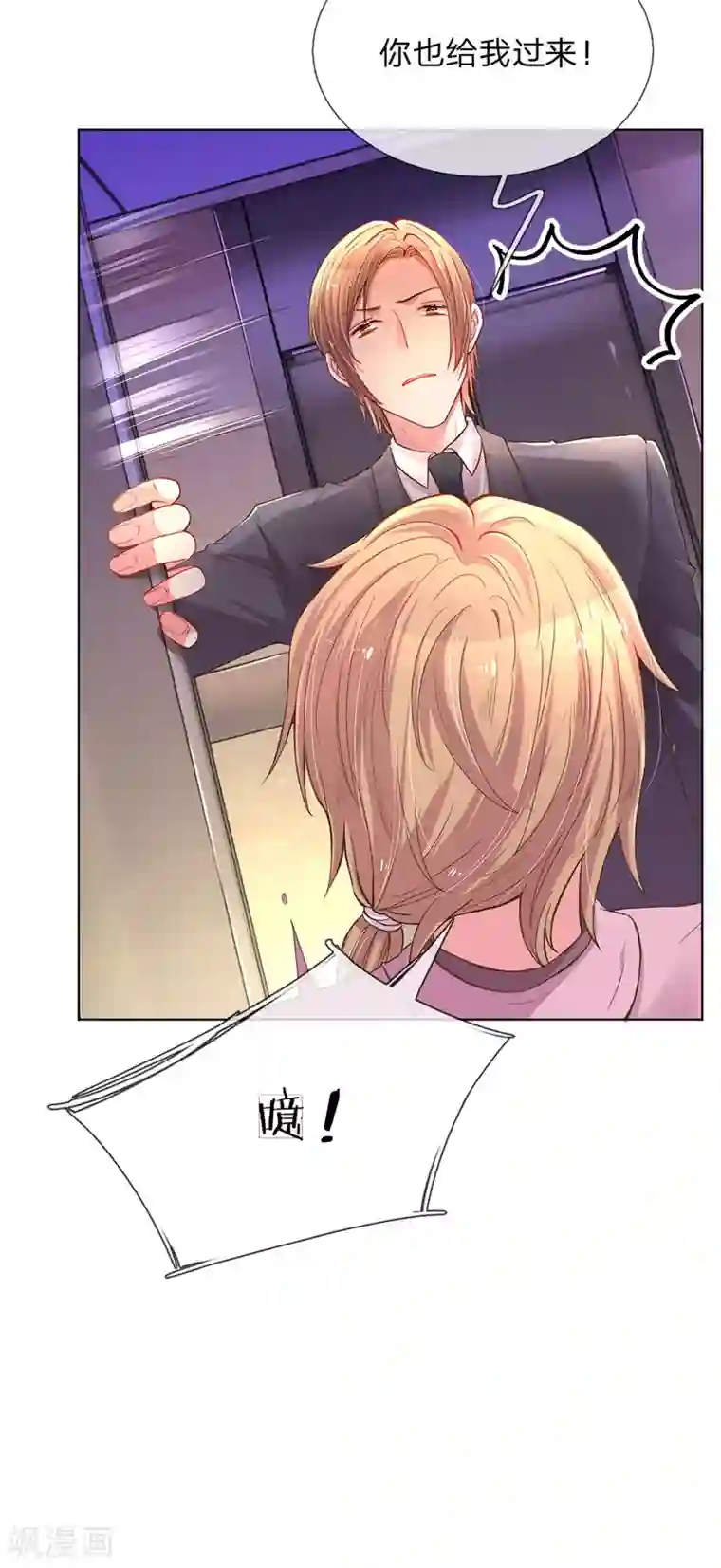 万丈光芒不及你第138话 神秘的乔氏总裁