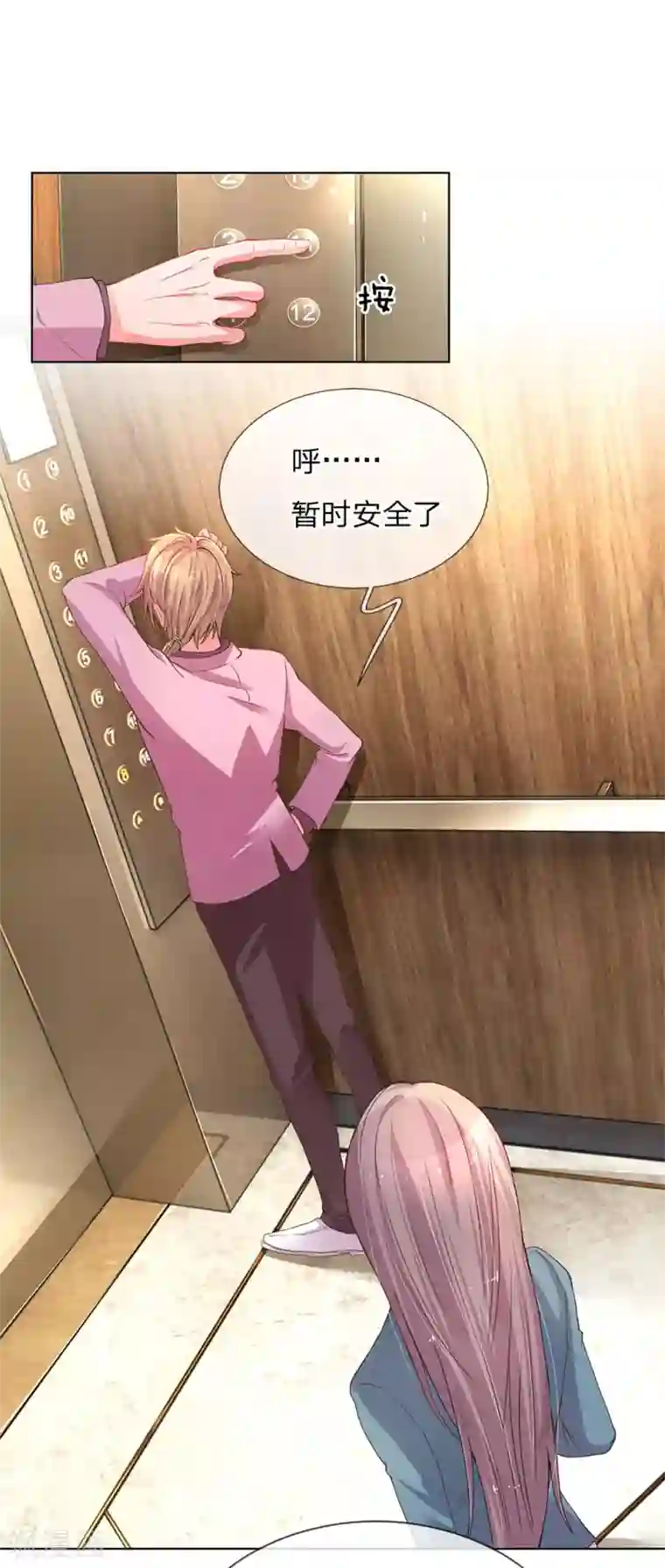 万丈光芒不及你第138话 神秘的乔氏总裁