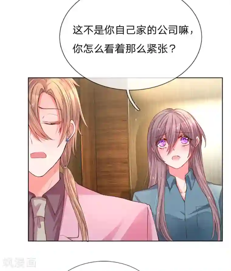 万丈光芒不及你第138话 神秘的乔氏总裁