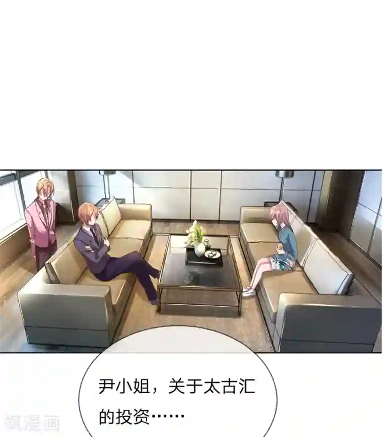 万丈光芒不及你第139话 太古汇的转机