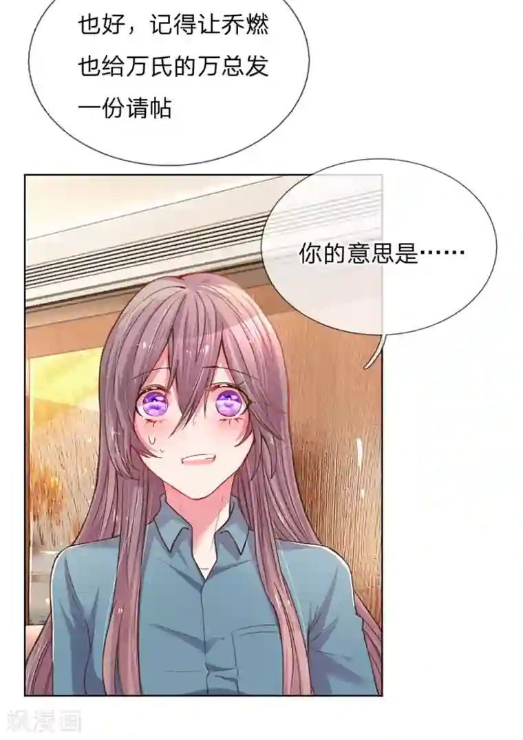 万丈光芒不及你第139话 太古汇的转机