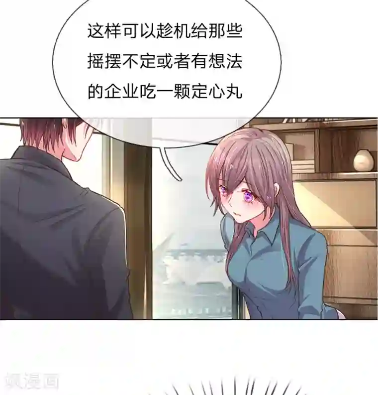 万丈光芒不及你第139话 太古汇的转机