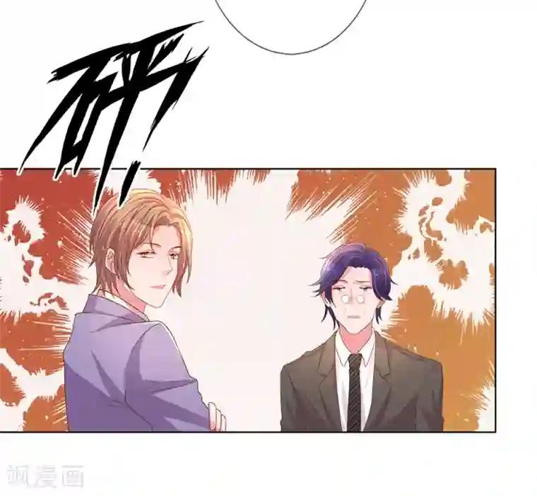 万丈光芒不及你第140话 宴会伊始