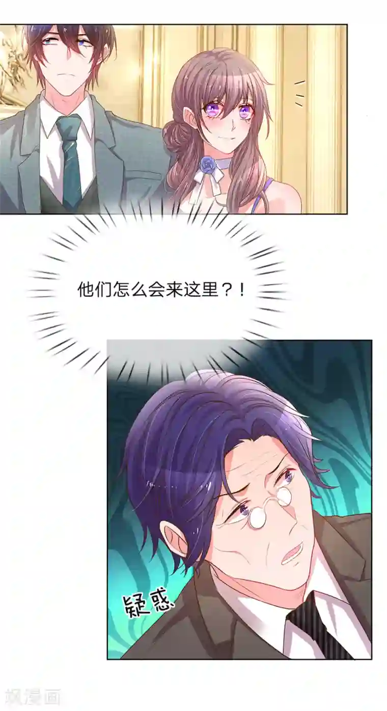 万丈光芒不及你第140话 宴会伊始