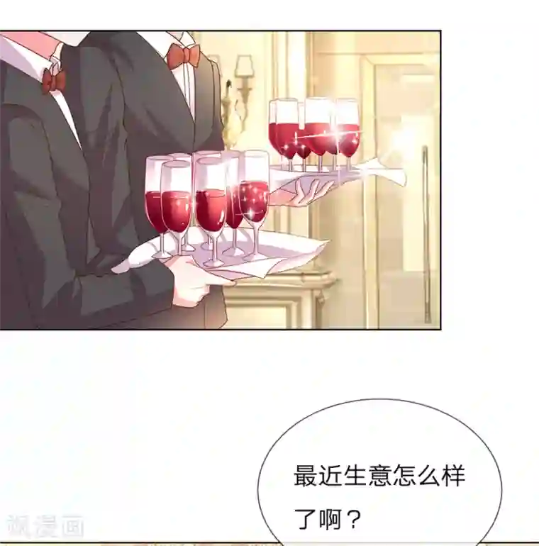 万丈光芒不及你第140话 宴会伊始