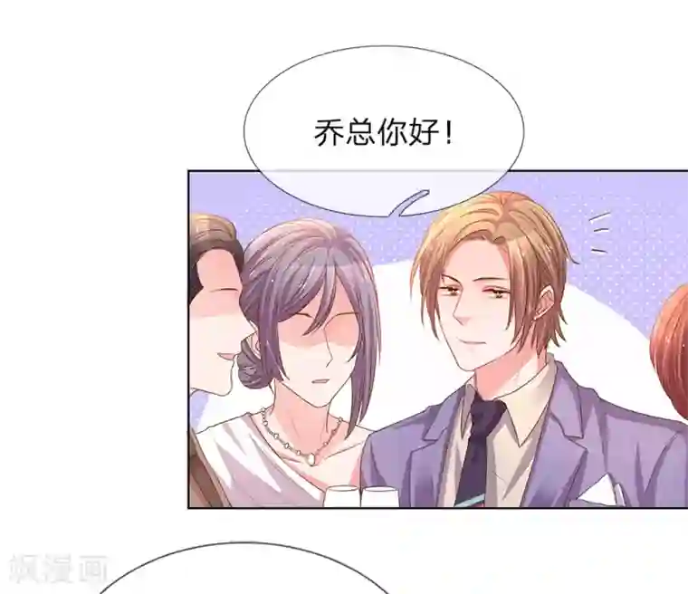 万丈光芒不及你第140话 宴会伊始