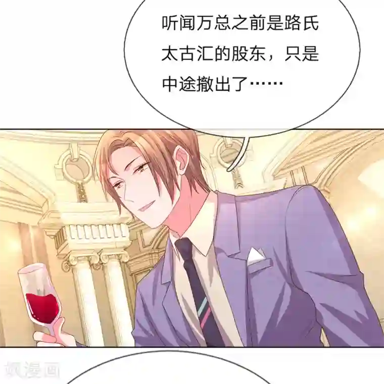 万丈光芒不及你第140话 宴会伊始