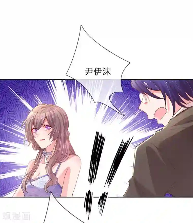 万丈光芒不及你第142话 惨遭拒绝