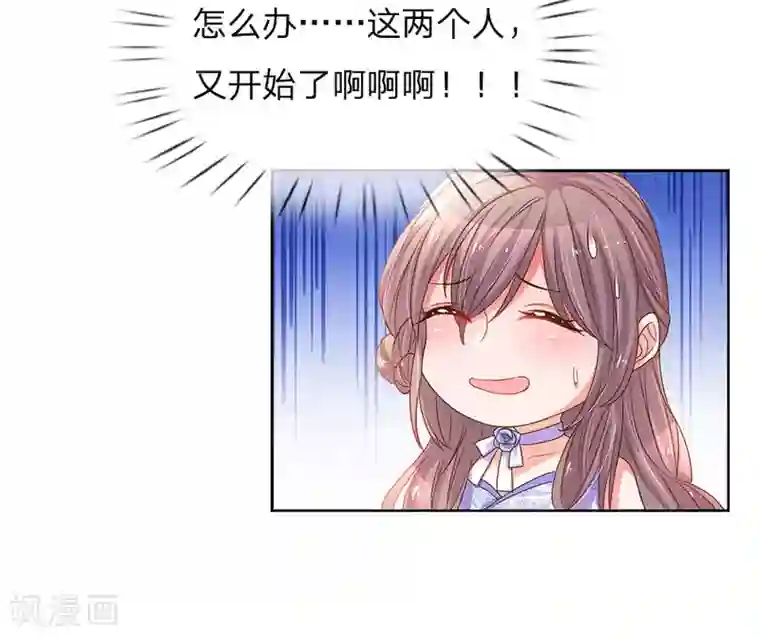 万丈光芒不及你第142话 惨遭拒绝