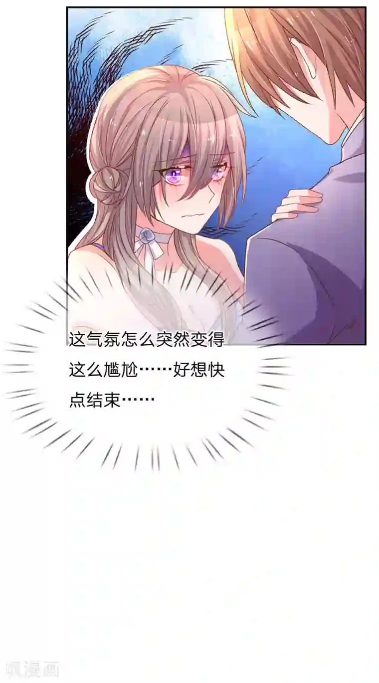 万丈光芒不及你第142话 惨遭拒绝