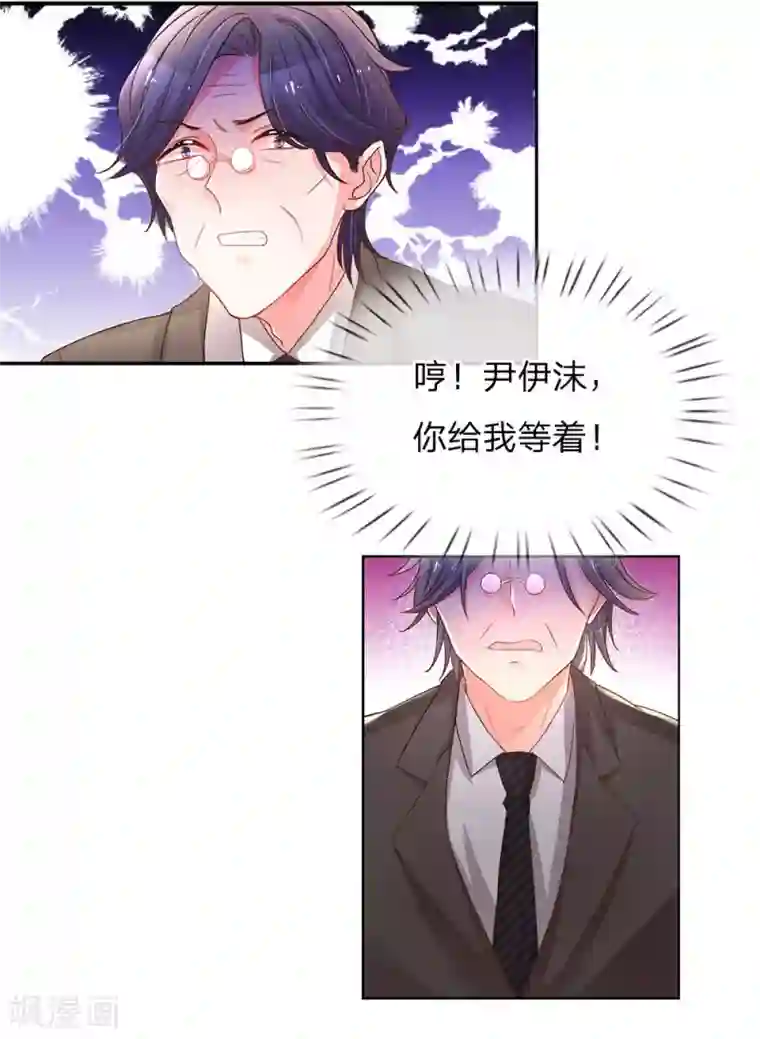 万丈光芒不及你第142话 惨遭拒绝