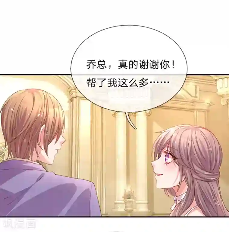 万丈光芒不及你第142话 惨遭拒绝