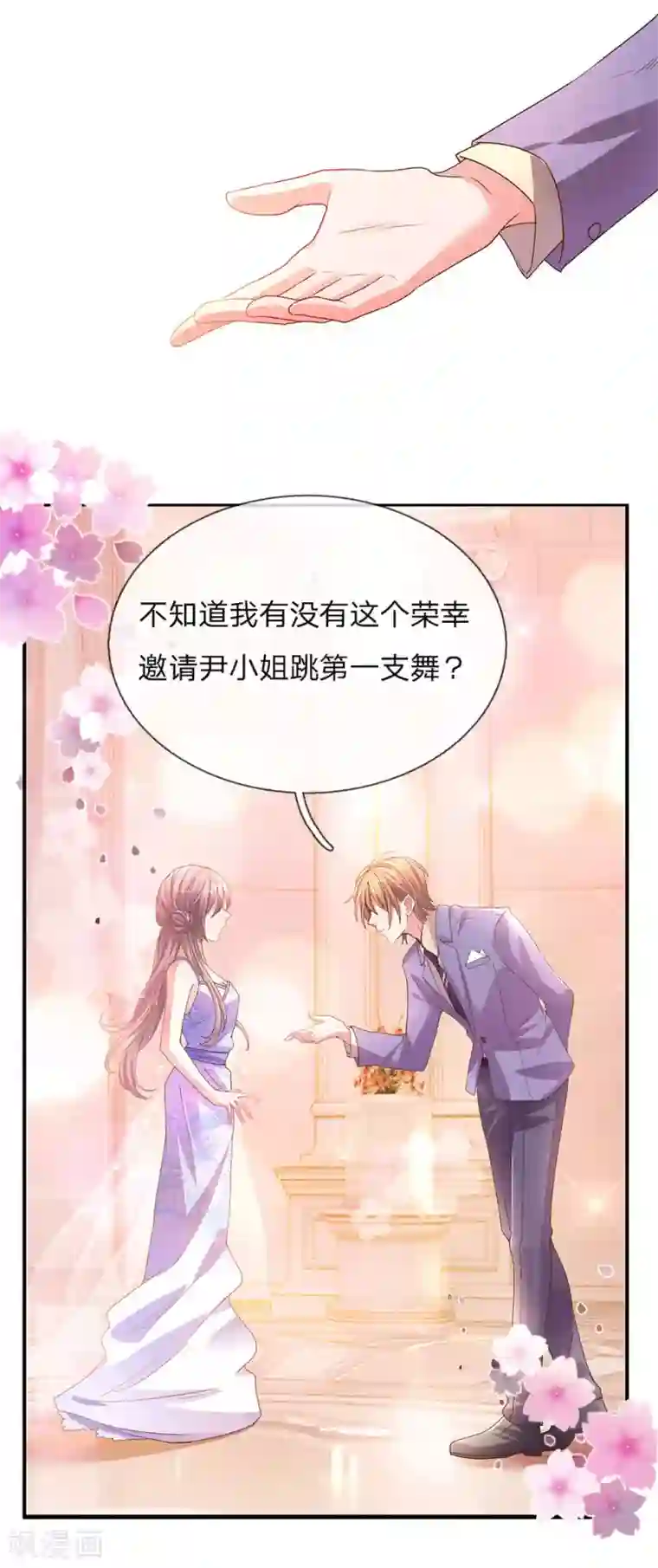 万丈光芒不及你第142话 惨遭拒绝