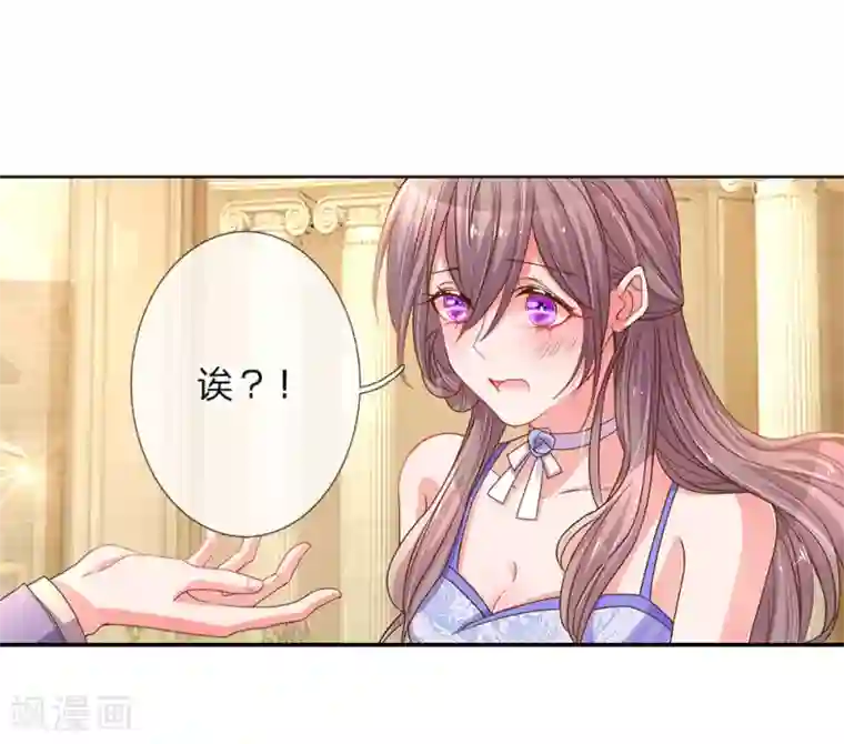 万丈光芒不及你第142话 惨遭拒绝