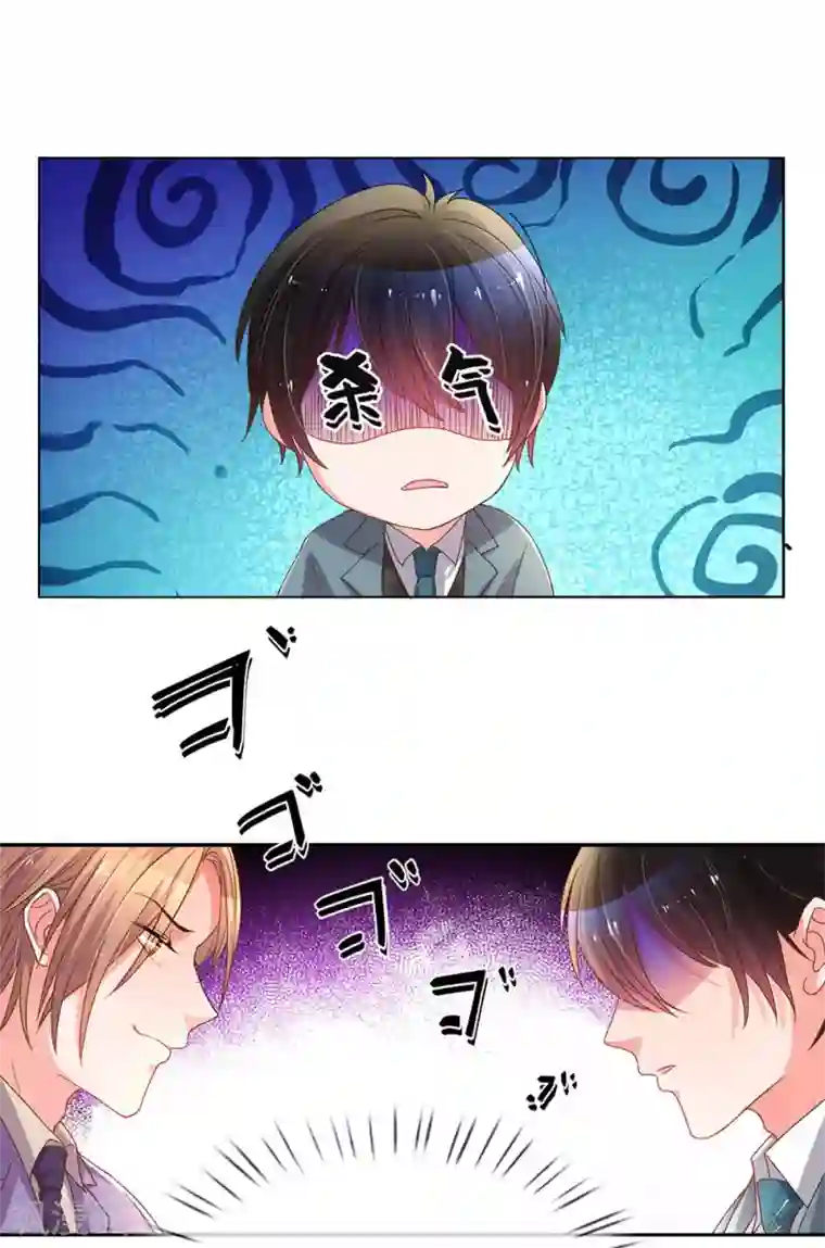 万丈光芒不及你第142话 惨遭拒绝