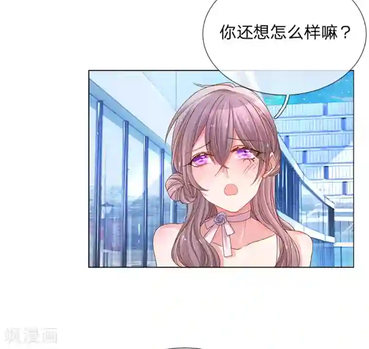 万丈光芒不及你第143话 一吻的补偿