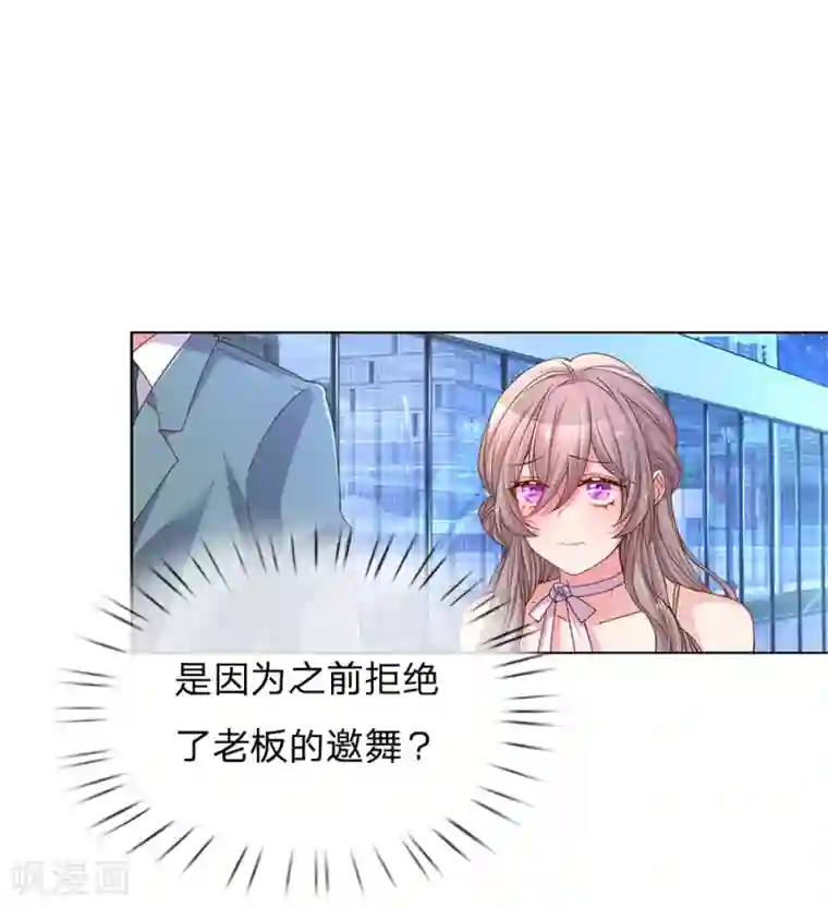 万丈光芒不及你第143话 一吻的补偿