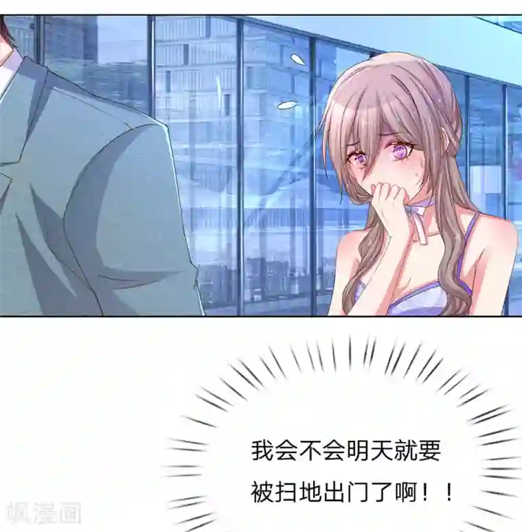 万丈光芒不及你第143话 一吻的补偿