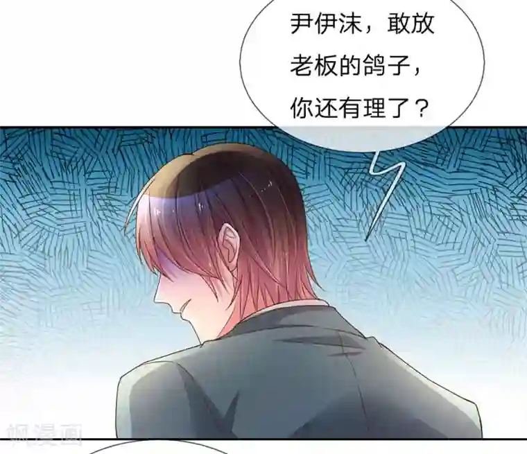 万丈光芒不及你第143话 一吻的补偿