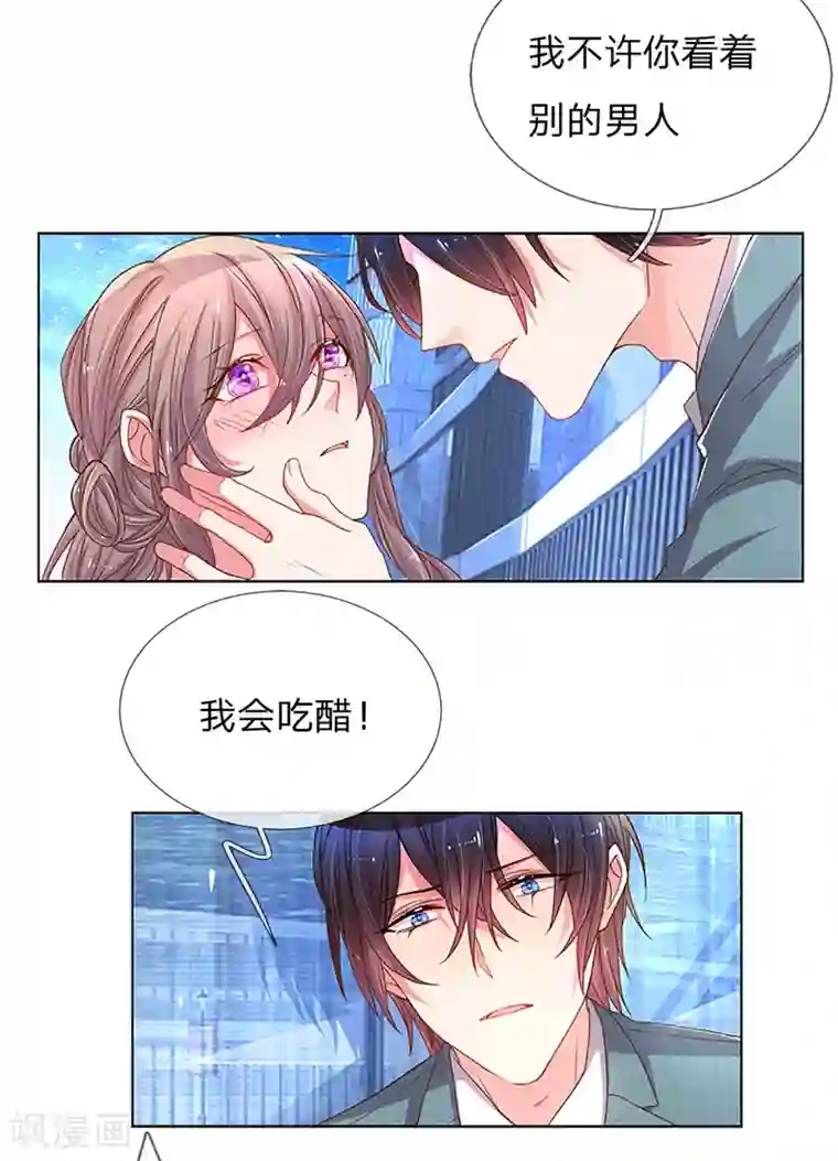 万丈光芒不及你第144话 家的感觉