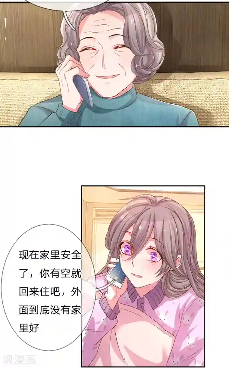 万丈光芒不及你第144话 家的感觉